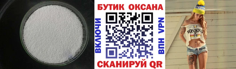 БУТИРАТ оксибутират  Купить где  Красноуфимск 