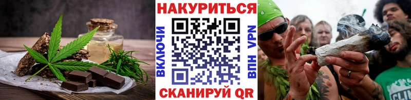 Купить где Красноуфимск Еда ТГК марихуана