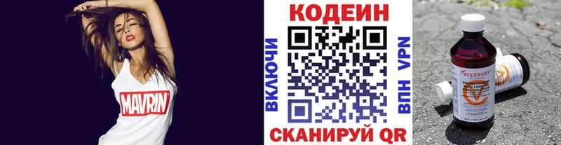 Кодеиновый сироп Lean напиток Lean (лин)  Купить закладки  Красноуфимск 