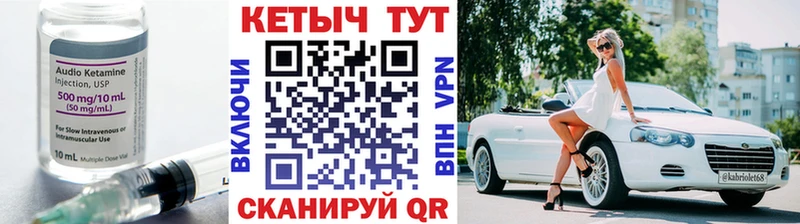 Кетамин ketamine Купить Красноуфимск
