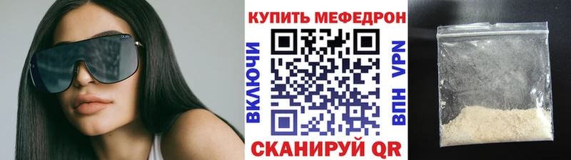 МЯУ-МЯУ mephedrone  Купить  Красноуфимск 