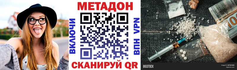 Метадон мёд  Купить закладки  Красноуфимск 